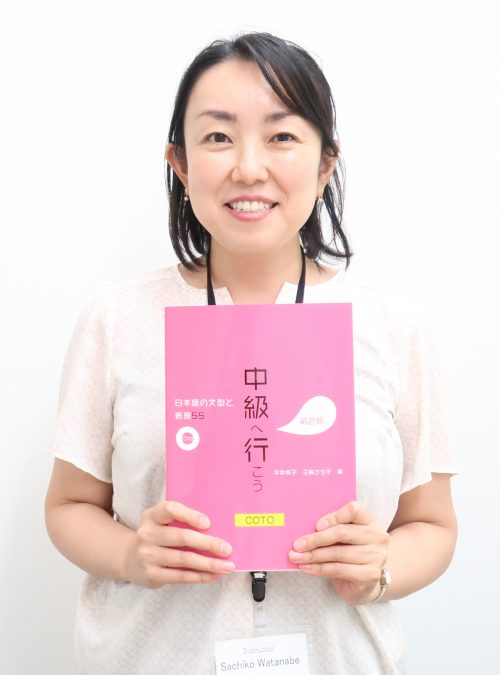 Sachiko Watanabe 渡部幸子 japanese teacher 日本語教師