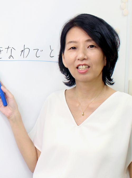 田中裕紀子 japanese teacher in tokyo japan