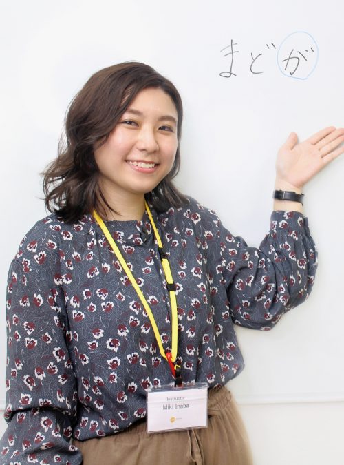 稲葉未希 Inaba Miki japanese english teacher tokyo japan